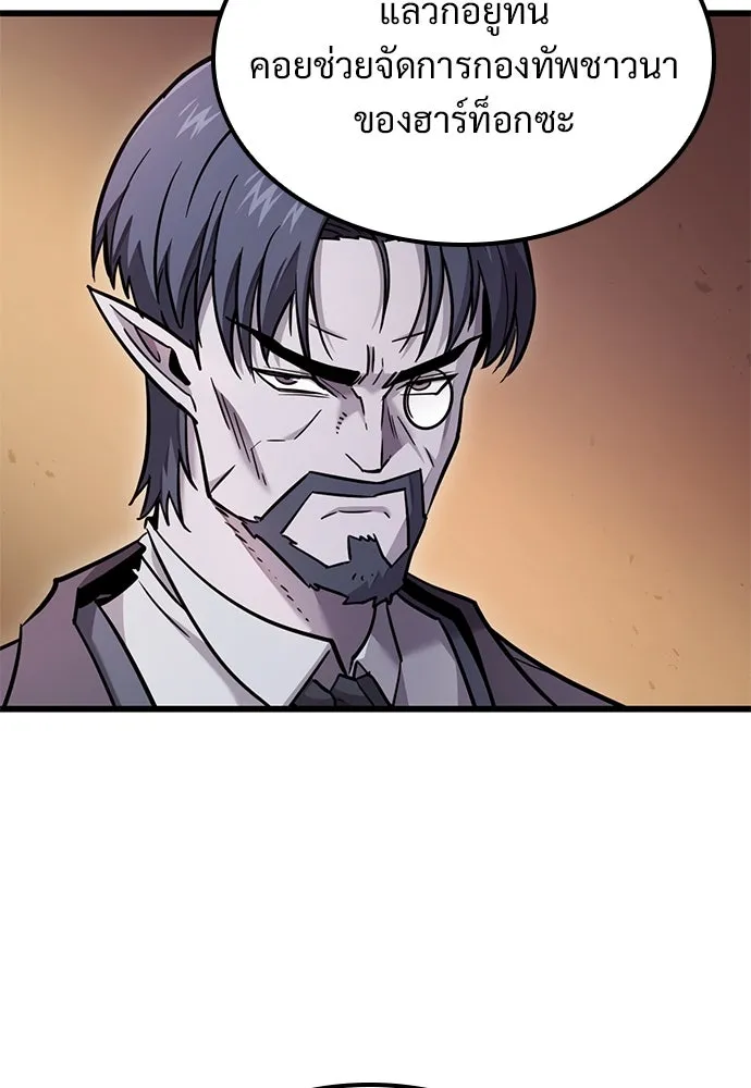 วิถีชาวนาของราชาปีศาจ ตอนที่ 24 รูปที่ 113