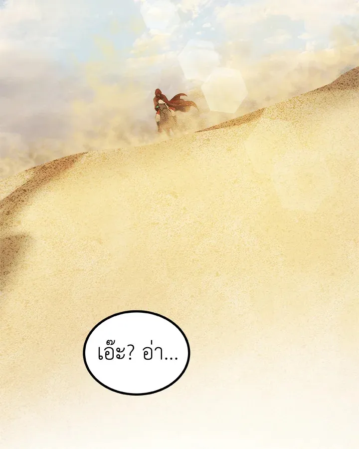 Overpowered Sword ตอนที่ ตอนที่ 130 รูปที่ 70