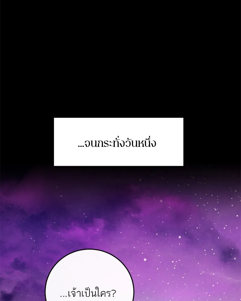 ตำนานเทพธิดาตกสวรรค์ ตอนที่ 116 รูปที่ 64