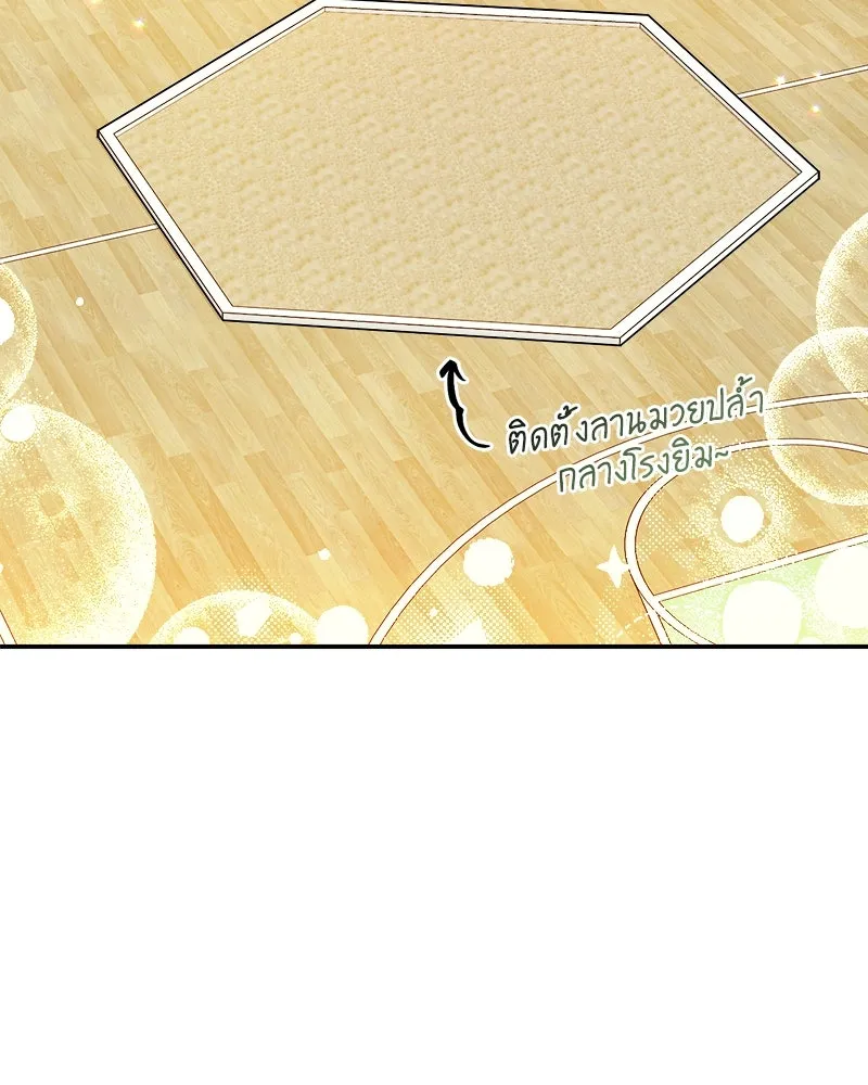 ย้อนเวลามาเป็นมักเน่ ตอนที่ 10 รูปที่ 76