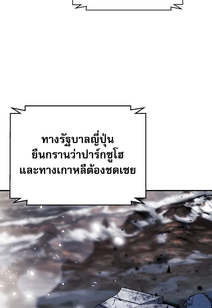 ดรูอิดแห่งสถานีโซล ตอนที่ 127 รูปที่ 175