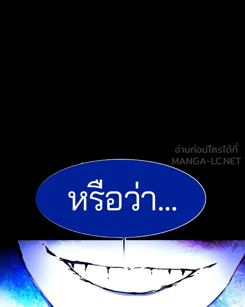 Player ตอนที่ 1 รูปที่ 9