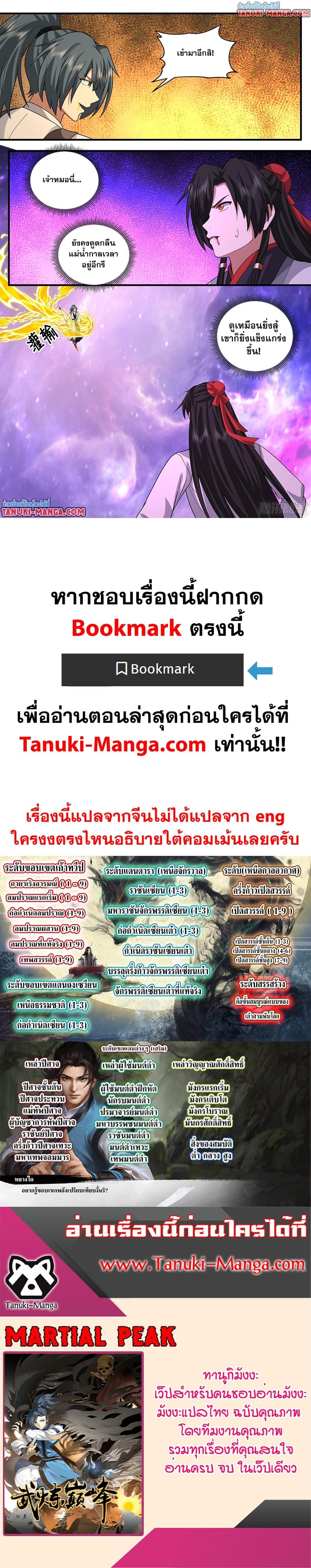 Manga-lc-com อ่านมังงะ อ่านการ์ตูน ออนไลน์ ฟรี Martial Peak เทพยุทธ์เหนือโลก ตอนที่ 1 2 3 4 5 6 7 8 9 10 11 12 13 14 ฟรี ไม่มีโฆษณา Manga-lc - อ่าน มังงะ อ่าน การ์ตูน ออนไลน์ อ่านมังงะ ฟรี