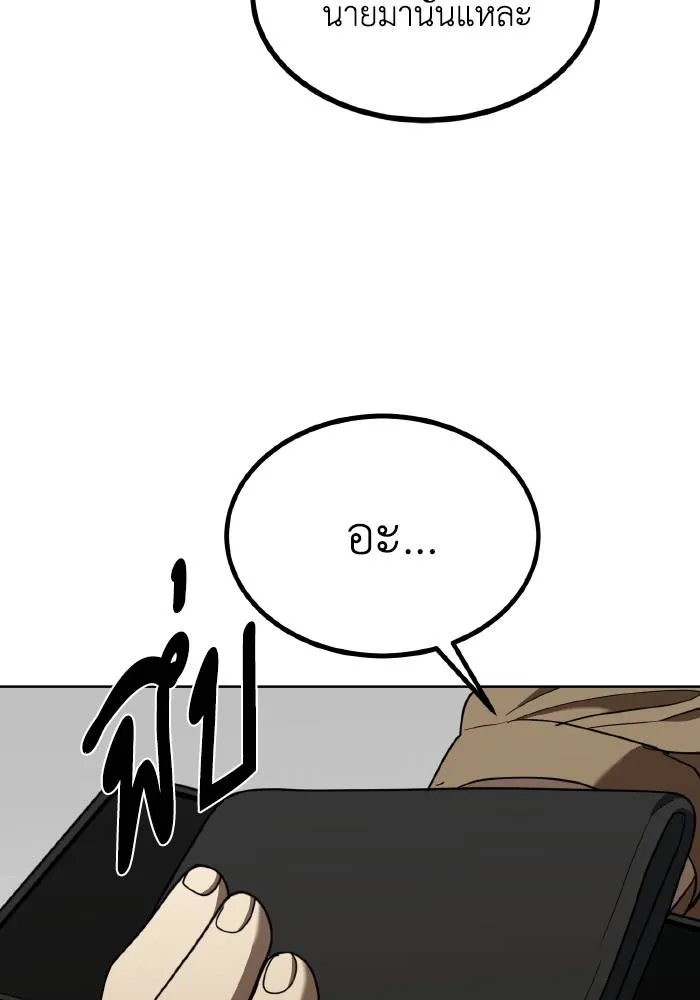 ราชาแห่งอ็อกทากอน ตอนที่ 64 รูปที่ 85