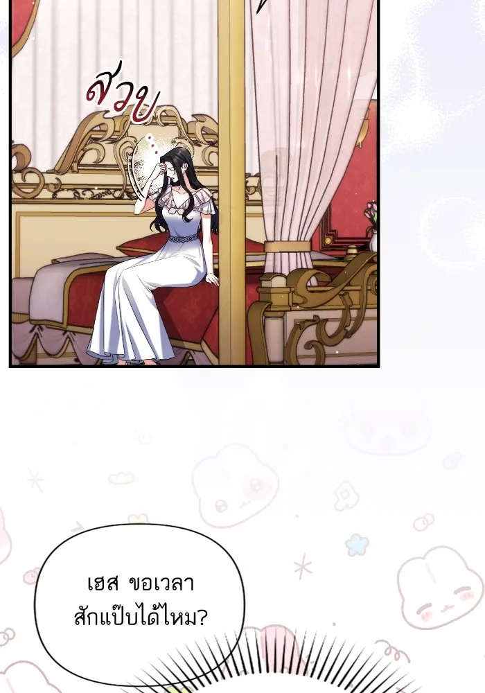 แด่ตัวละครโปรดที่ถูกทิ้ง ตอนที่ 81 รูปที่ 47