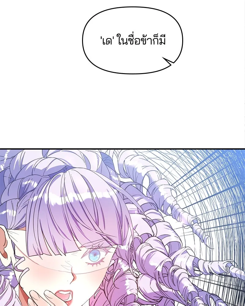 คนรักตายกลายเป็นทรราช ตอนที่ 18 รูปที่ 47