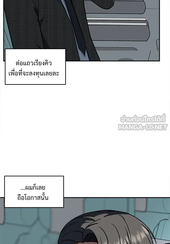 ช่วยเปลี่ยนฉันที ตอนที่ 50. แบซอนจู 16 รูปที่ 21