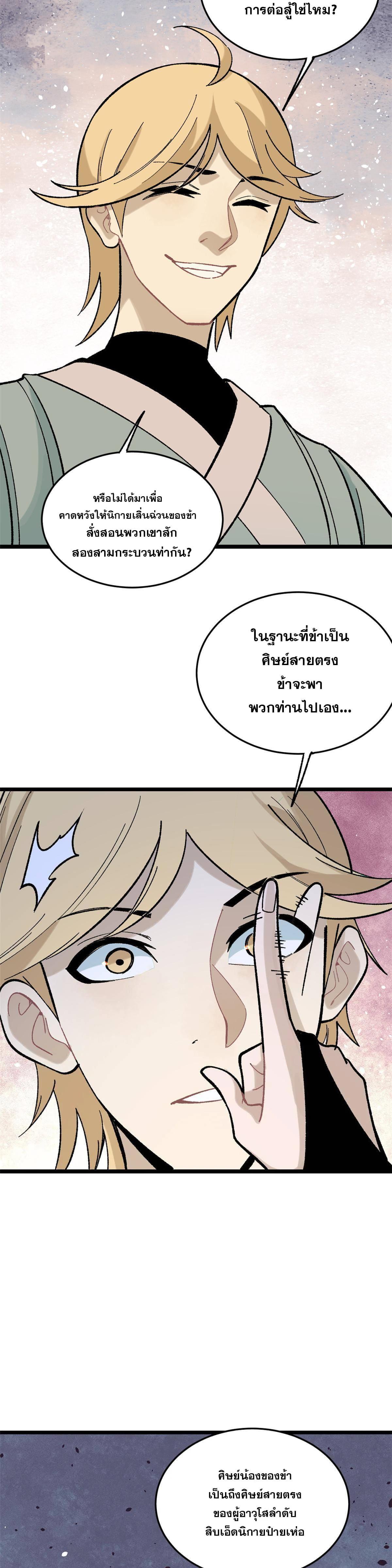 Manga-lc-com อ่านมังงะ อ่านการ์ตูน ออนไลน์ ฟรี All Hail the Sect Leader ตอนที่ 1 2 3 4 5 6 7 8 9 10 11 12 13 14 ฟรี ไม่มีโฆษณา Manga-lc - อ่าน มังงะ อ่าน การ์ตูน ออนไลน์ อ่านมังงะ ฟรี