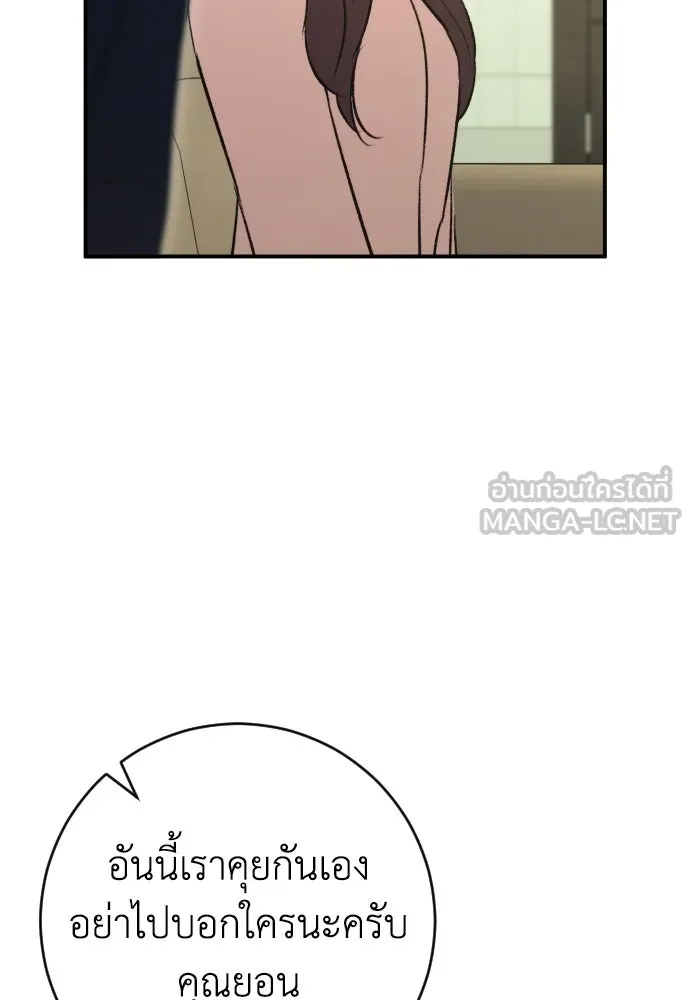 รักไร้ราคา ตอนที่ 58 รูปที่ 21