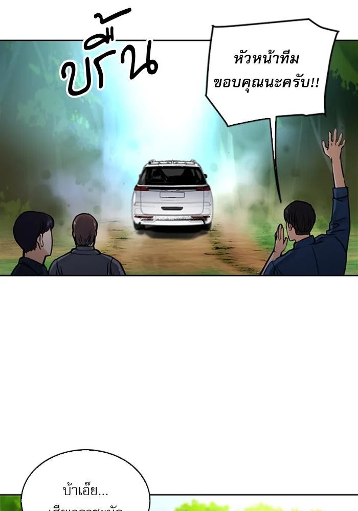 ดรูอิดแห่งสถานีโซล ตอนที่ 37 รูปที่ 122