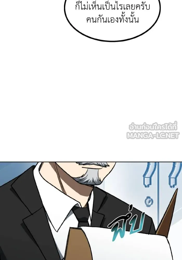 ราชาแห่งอ็อกทากอน ตอนที่ 104 รูปที่ 48