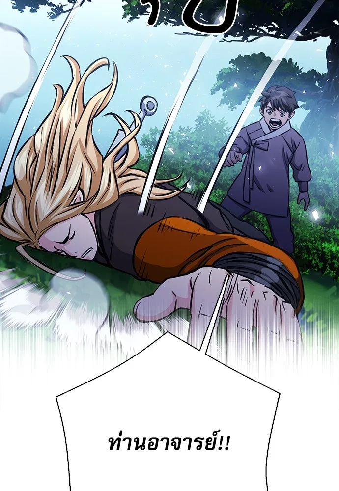 ดรูอิดแห่งสถานีโซล ตอนที่ 112 รูปที่ 110