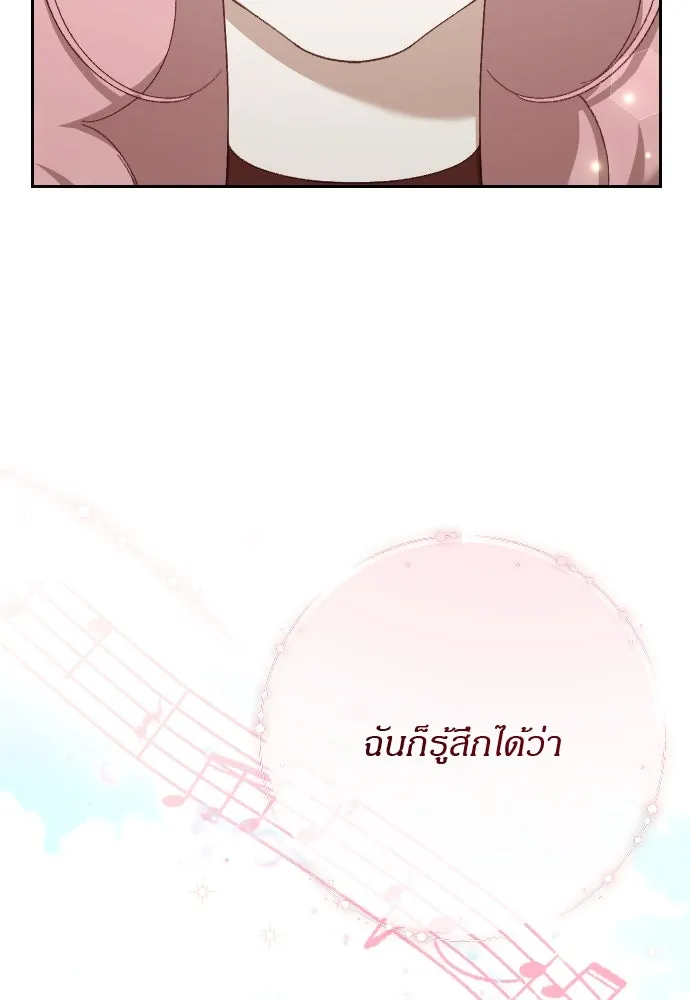 แด่ใจที่ไร้รัก ตอนที่ 17 รูปที่ 79