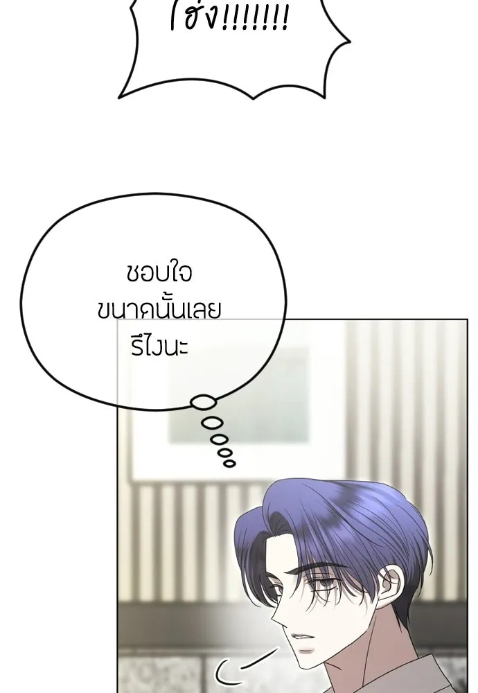 วิธีหนีตายจากนิยายโรคจิต ตอนที่ 90 รูปที่ 110