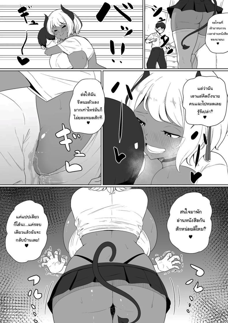 Doujin-Lc- อ่าน โดจิน มังฮวา เกาหลี ญี่ปุ่น จีน แปลไทย พักอ่านหนังสือกันหน่อยดีไหม [Toiro-tei (Kuroiro Toiro)] inma na Osananajimi no Sakunyuu Jijou Houkago Onedari Chichishibori Hen Milking My Succubus Childhood Friend - Begging To Be Wrung Out After School ตอนที่ 1 2 3 4 5 6 7 8 9 10 11 12 13 14 ฟรี ไม่มีโฆษณา อ่าน โดจิน Manhwa เกาหลี ญี่ปุ่น จีน เรามีครบ คัดมาให้เน้นๆ โดจิน 18+ รับประกันความฟินโดย  Doujin Lc