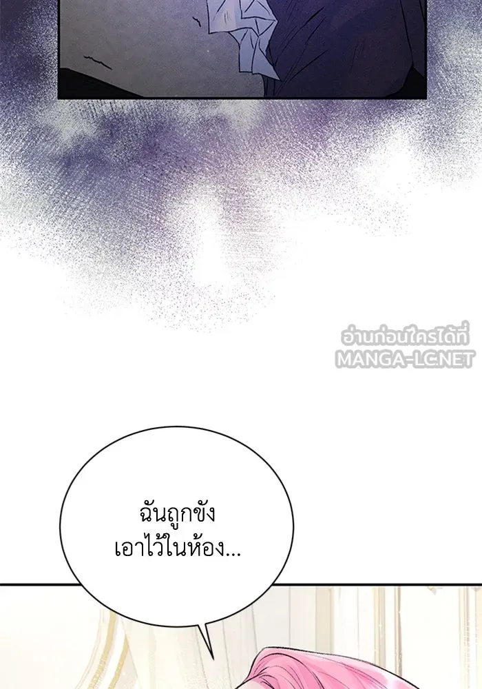 ไหนบอกว่าฉันใกล้ตาย ตอนที่ 28 รูปที่ 21