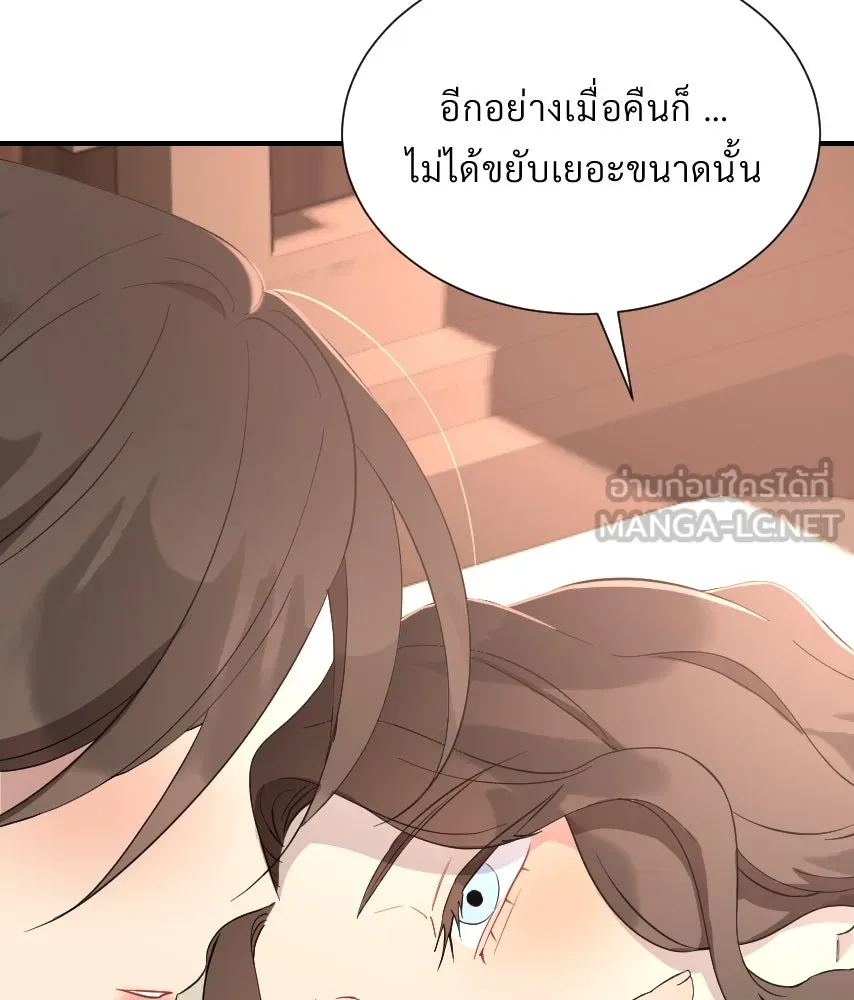 จันทร์เจ้า ตอนที่ ตอนที่ ๔๙  ไหนเจ้าบอกว่า… รูปที่ 42