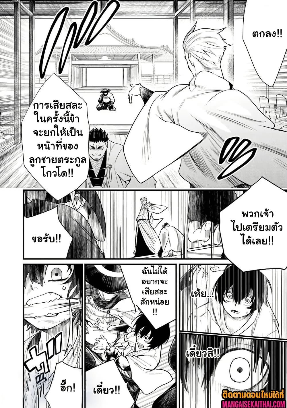 Manga-lc-com อ่านมังงะ อ่านการ์ตูน ออนไลน์ ฟรี Bushinden – Ikenie ni Sasagerareta Ore wa, Kami ni Hirowaretakeshi wo Kiwameru ตอนที่ 1 2 3 4 5 6 7 8 9 10 11 12 13 14 ฟรี ไม่มีโฆษณา Manga-lc - อ่าน มังงะ อ่าน การ์ตูน ออนไลน์ อ่านมังงะ ฟรี