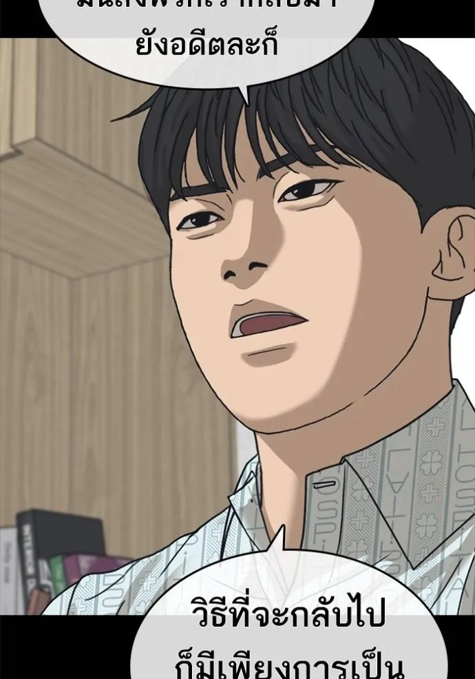 ชีวิตเวรเอ๊ย ตอนที่ 56 รูปที่ 37