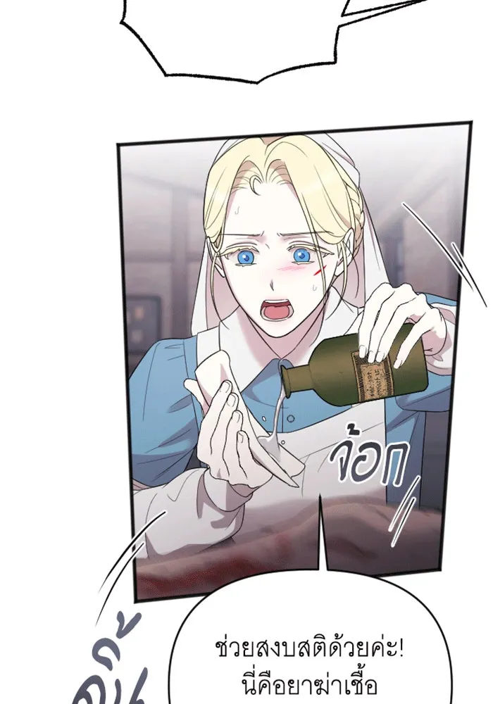 จำเลยหัวใจ ตอนที่ 39 รูปที่ 70