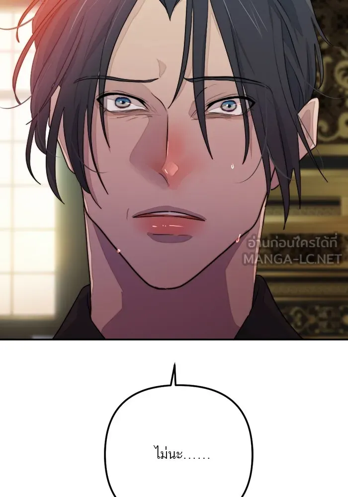 เปย์นี้เพื่อนาย My Sugar Baby ตอนที่ 78 เดือนแรก  หลบหนีจากห้องปิดตาย รูปที่ 102