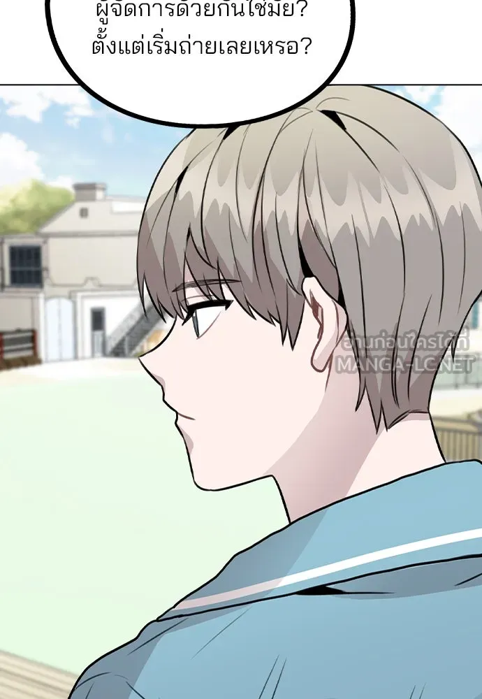 รักผิดแผน ตอนที่ 34 รูปที่ 78