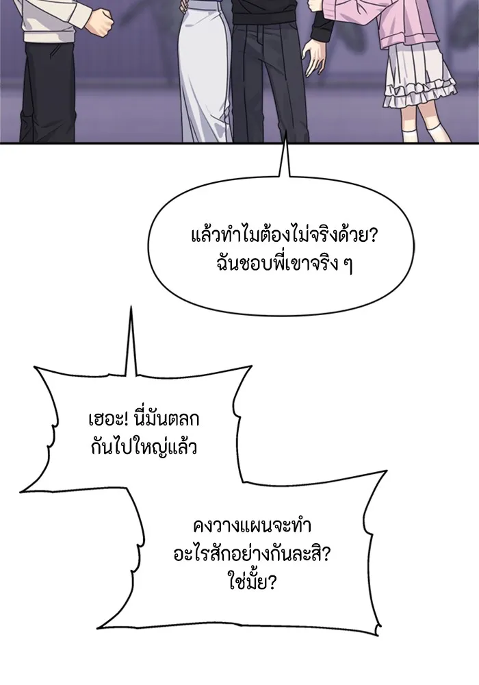 Couple Breaker ตอนที่ 17 รูปที่ 55