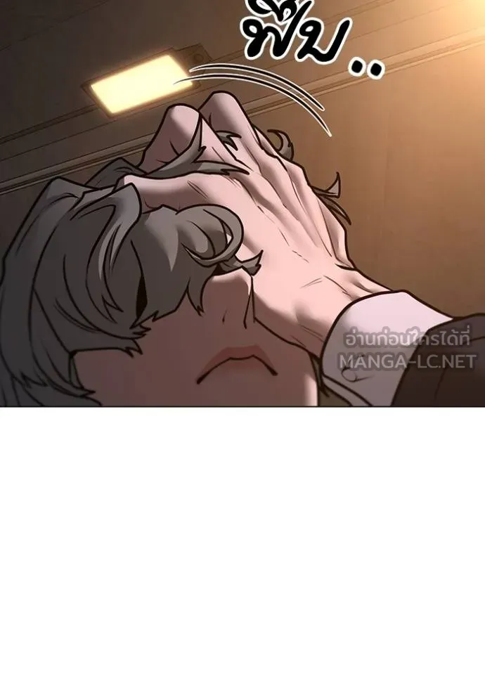 reality quest ตอนที่ 141 รูปที่ 195