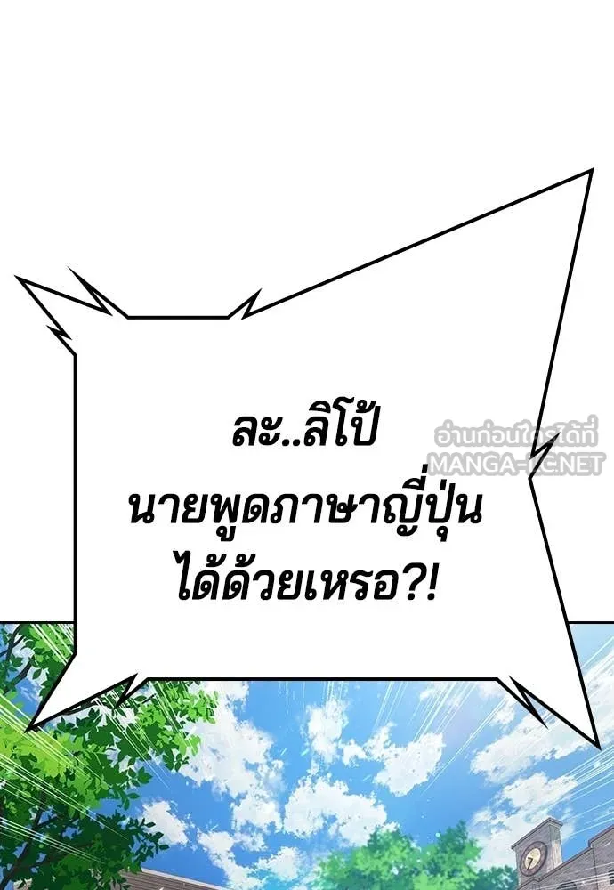 คูเซรา ตอนที่ 54 รูปที่ 159