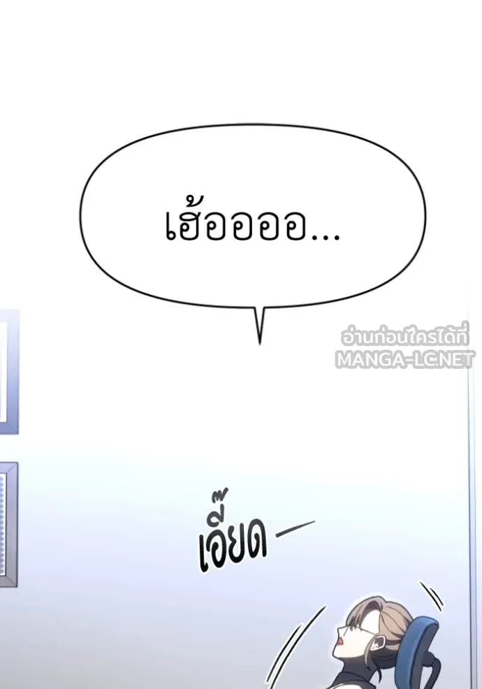 อดีตบอสหอคอย ตอนที่ 122 รูปที่ 44
