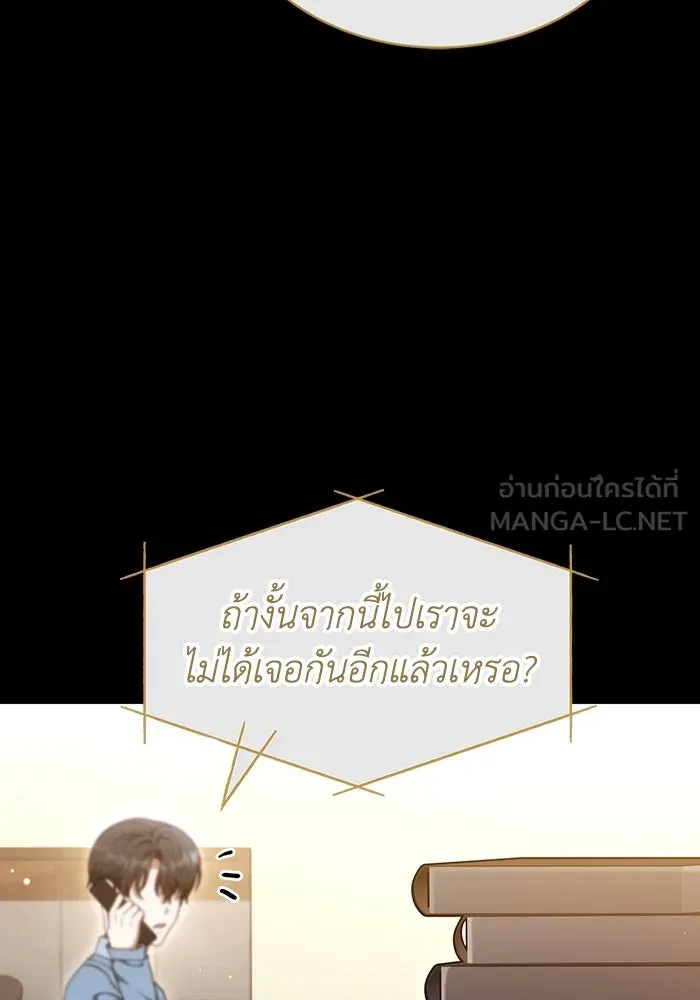 ละลายรักให้ล้นใจ ตอนที่ 41 รูปที่ 90