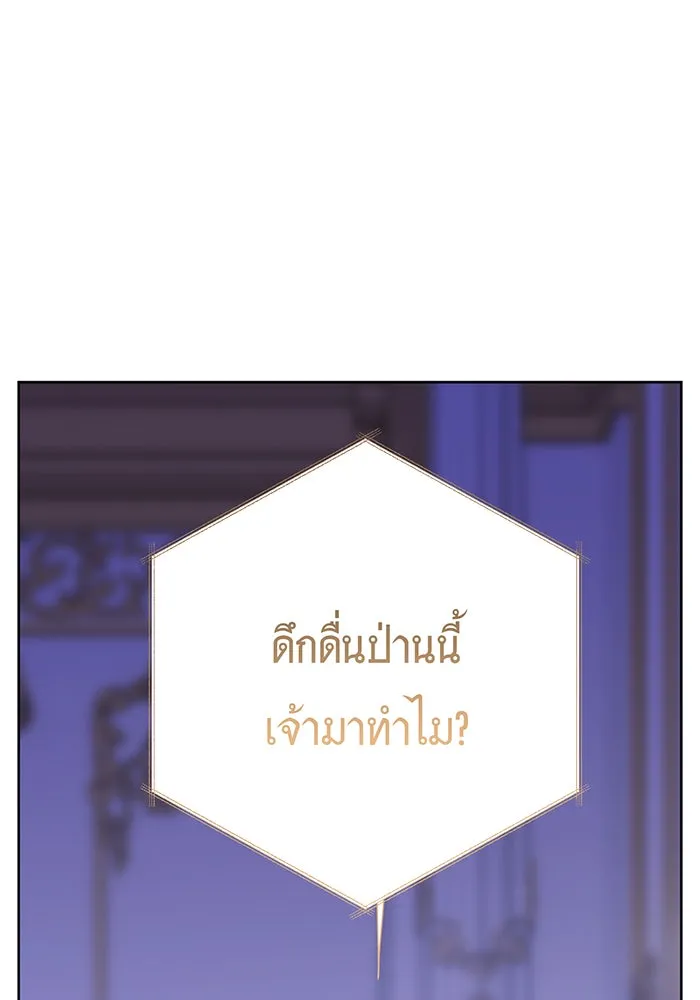 หนูน้อยทรราช ตอนที่ 85 รูปที่ 136