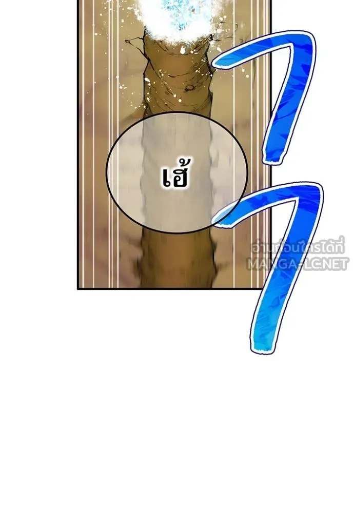 ฮันเตอร์สกิลโกง ตอนที่ 84 รูปที่ 19