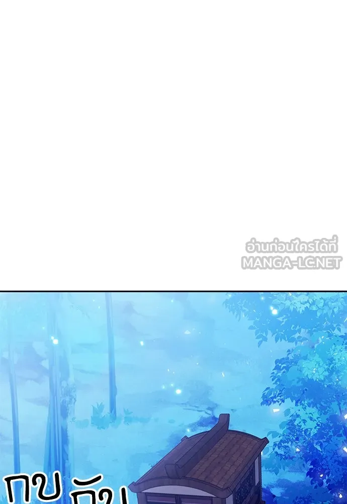 ดรูอิดแห่งสถานีโซล ตอนที่ 118 รูปที่ 159