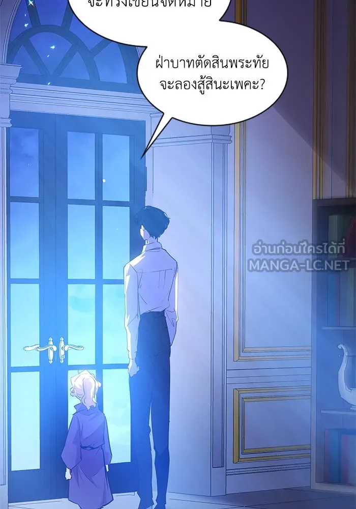 ฟิลเลียโรเซ่กับคำทำนายแห่งมงกุฎหนาม ตอนที่ 49 รูปที่ 72