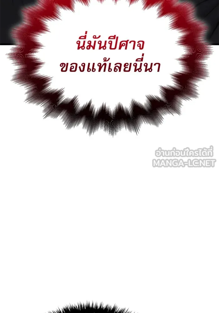 ลับลางลวง ตอนที่ 26 ข้อตกลง รูปที่ 21