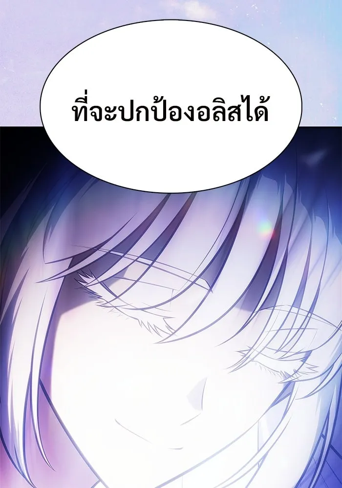 ผู้เล่นหน้าใหม่เลเวลแมกซ์ ตอนที่ 254 กฎของบริษัทรอยัลเพลเยอร์ (2) รูปที่ 139