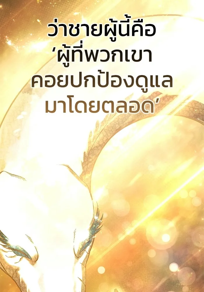 ยอดนักดาบผู้โอบอุ้มดารา ตอนที่ 111 รูปที่ 100