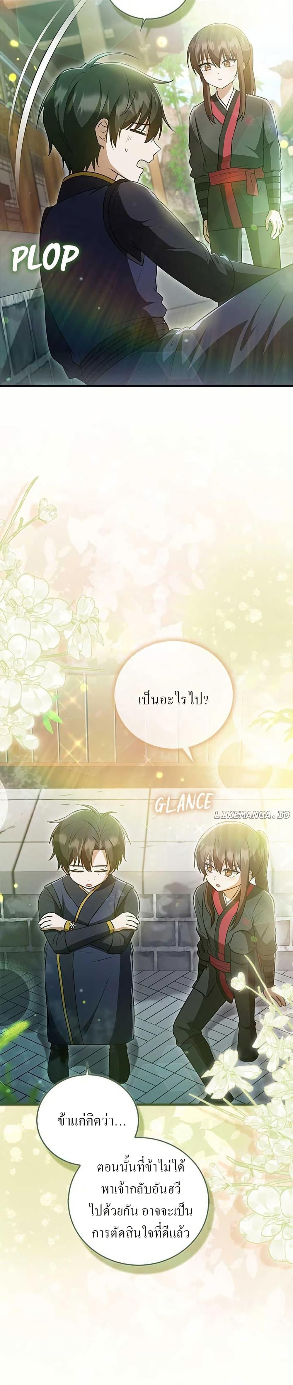 Manga-lc-com อ่านมังงะ อ่านการ์ตูน ออนไลน์ ฟรี I Became The Youngest Disciple of The Mount Hua Sect ตอนที่ 1 2 3 4 5 6 7 8 9 10 11 12 13 14 ฟรี ไม่มีโฆษณา Manga-lc - อ่าน มังงะ อ่าน การ์ตูน ออนไลน์ อ่านมังงะ ฟรี