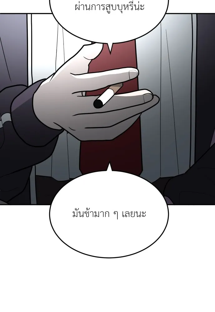 สนามเด็กล่า ตอนที่ 14 รูปที่ 17