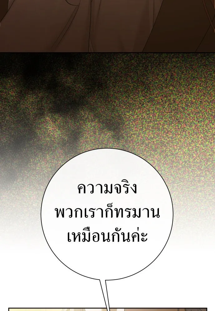 ชิงชีวิตพลิกลิขิตชะตา ตอนที่ 201. เรื่องราวภายในกล่อง(7) รูปที่ 23