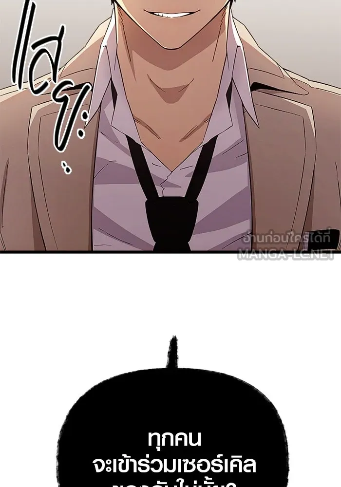 พลิกชะตาคว้าไอเทมระดับเทพ ตอนที่ 24 ตั้งเซอร์เคิล (2) รูปที่ 87