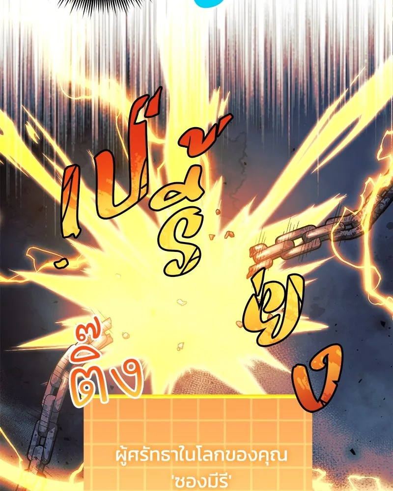 สัปดาห์นี้งดอัปตอนใหม่ ตอนที่ 55 รูปที่ 82