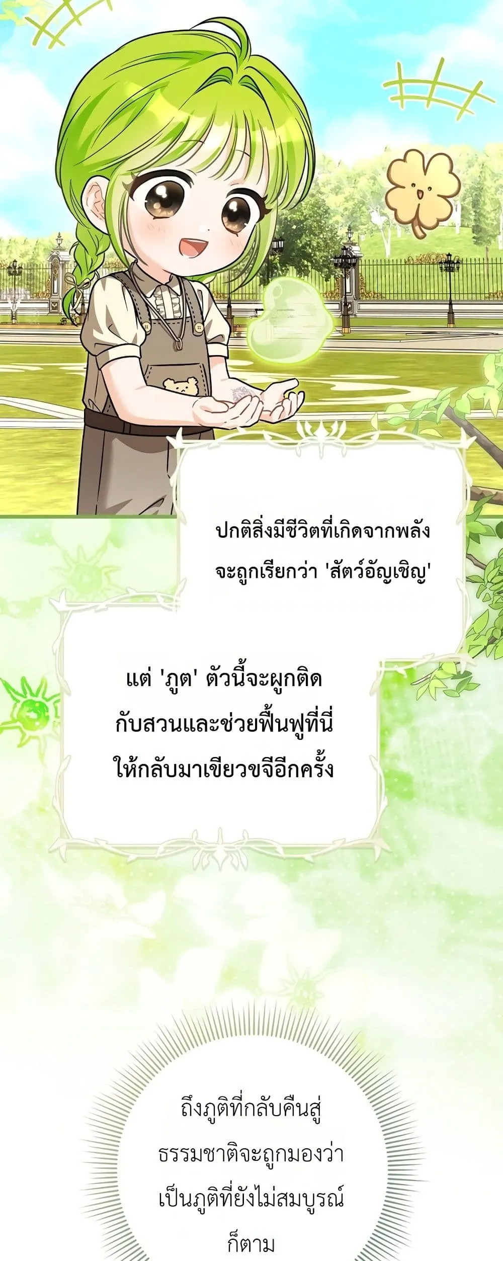 Manga-lc-com อ่านมังงะ อ่านการ์ตูน ออนไลน์ ฟรี The Baby Sprout Blooming in the Villainous Duke’s Family ตอนที่ 1 2 3 4 5 6 7 8 9 10 11 12 13 14 ฟรี ไม่มีโฆษณา Manga-lc - อ่าน มังงะ อ่าน การ์ตูน ออนไลน์ อ่านมังงะ ฟรี