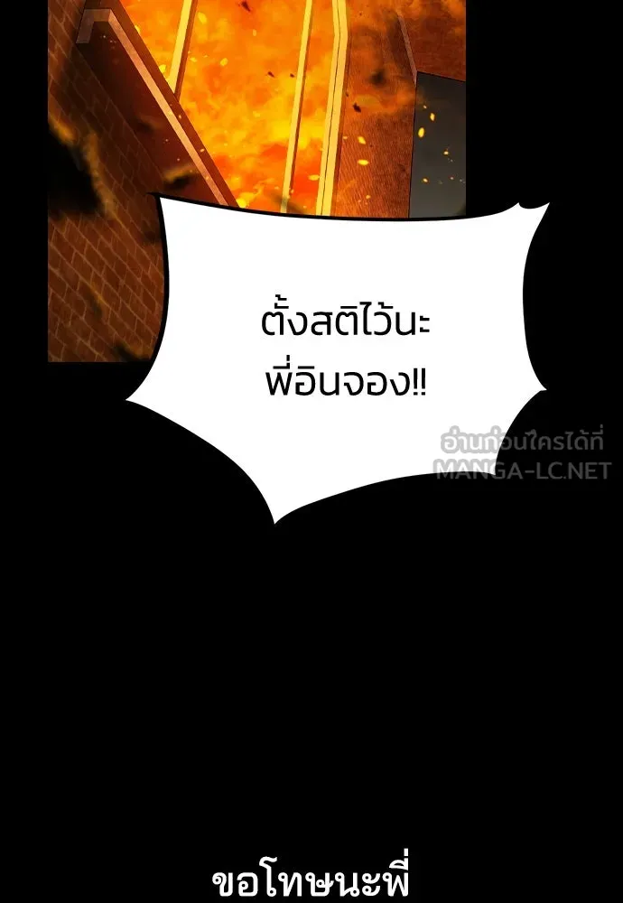 รักแล้วห้ามเลิก ตอนที่ 4 รูปที่ 165