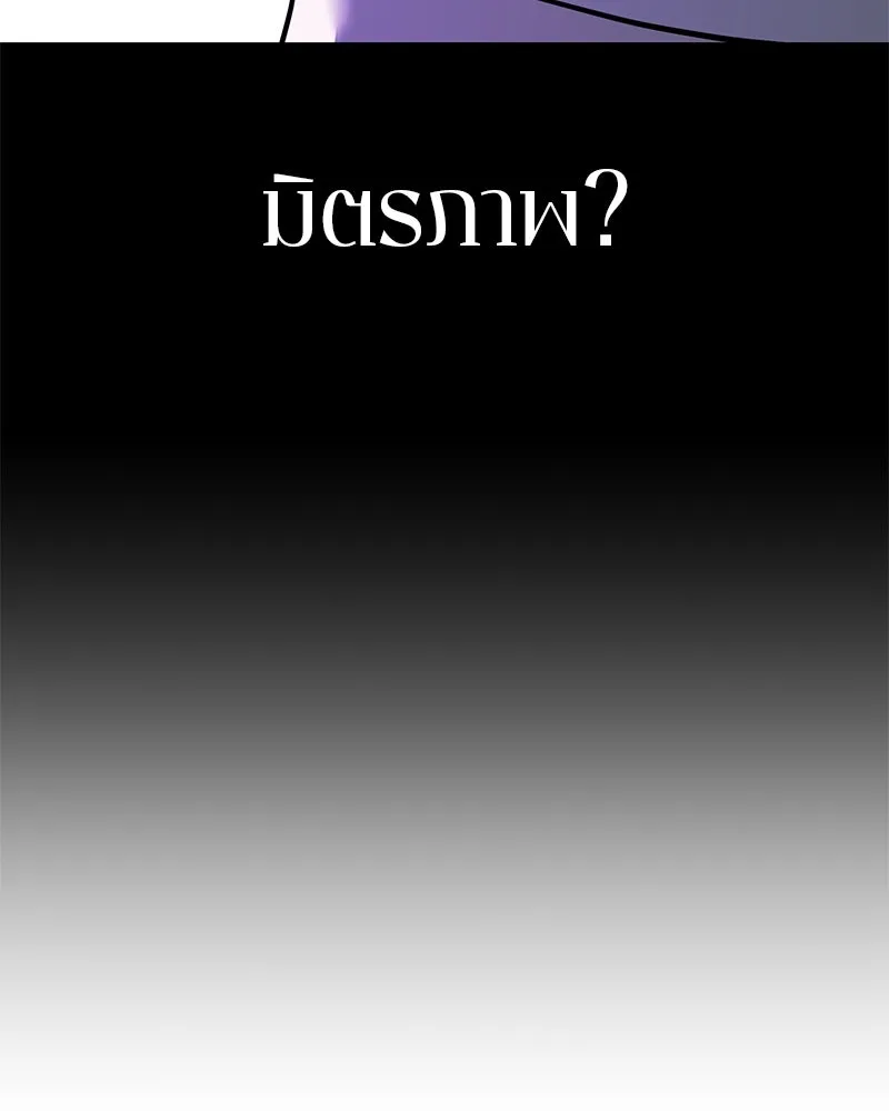 ตำนานเทพธิดาตกสวรรค์ ตอนที่ 81 รูปที่ 118