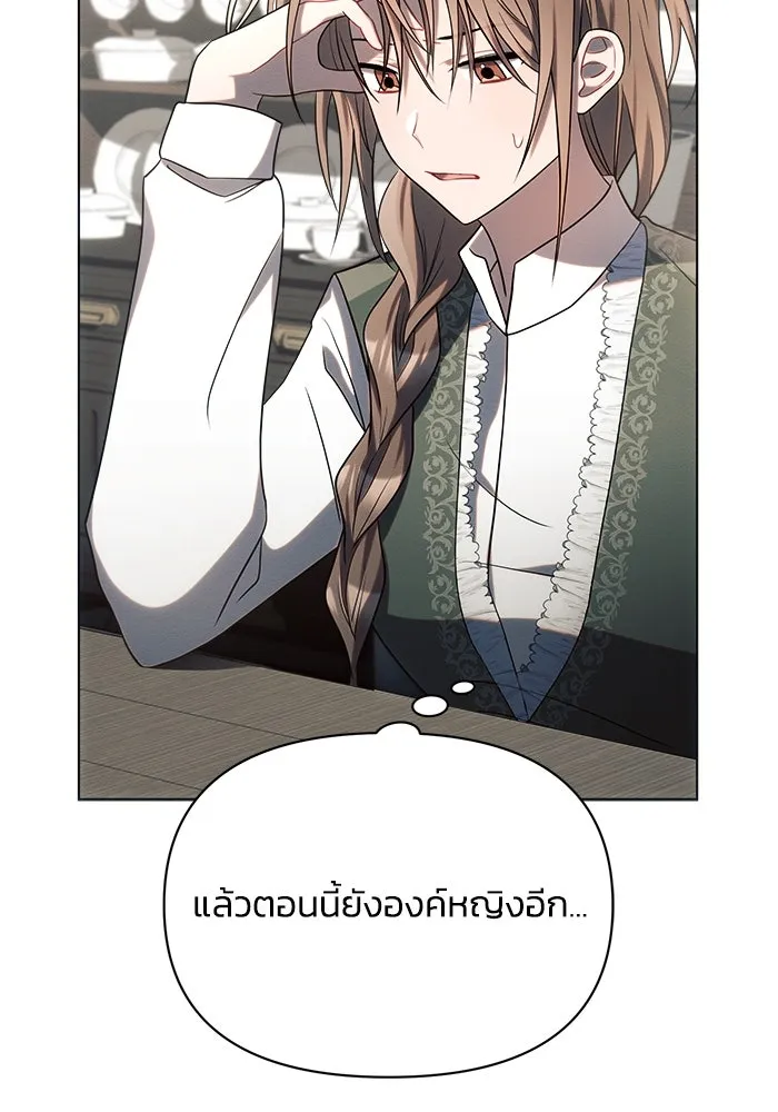 แอชสตาร์ต ตอนที่ 21 รูปที่ 53