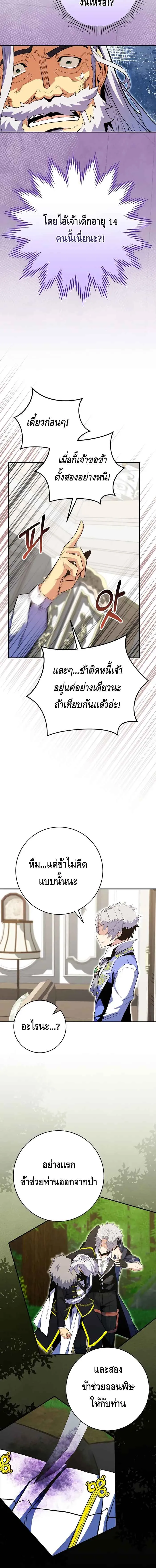 Reincarnated as a Genius Prodigy of a Prestigious Family เด_กกำพร_าอย_างฉ_นได_กล_บมาเก_ดใหม_ในตระก_ลข_นนางซะง_น ตอนที่ ตอนที่ 17 รูปที่ 16