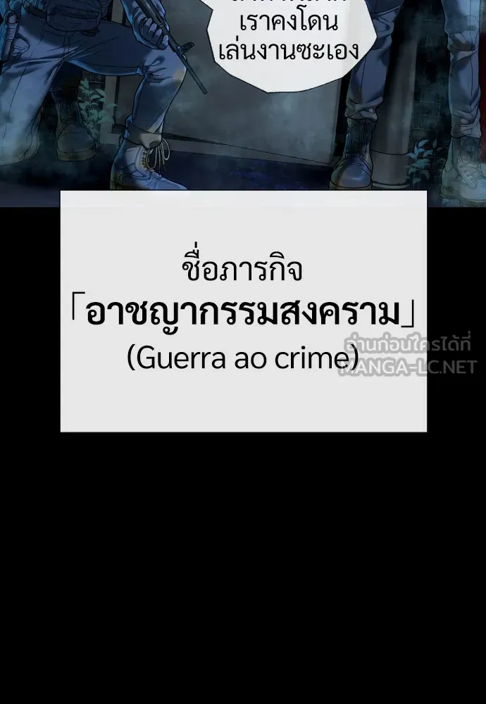 นักฆ่าย้อนวัย ตอนที่ 15 รูปที่ 84