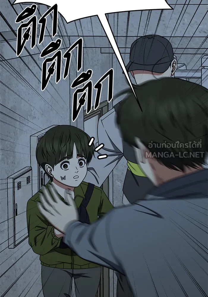 ช่วยเปลี่ยนฉันที ตอนที่ 261. ซีซัน 2 รูปที่ 138